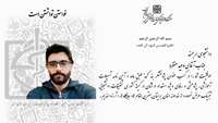 دانشجوی پژوهشگر برجسته مطابق موضوع بند ک